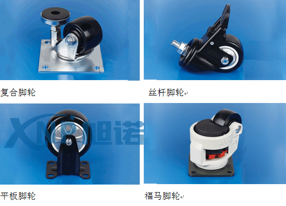 工业91好色先生TV框架脚轮.png